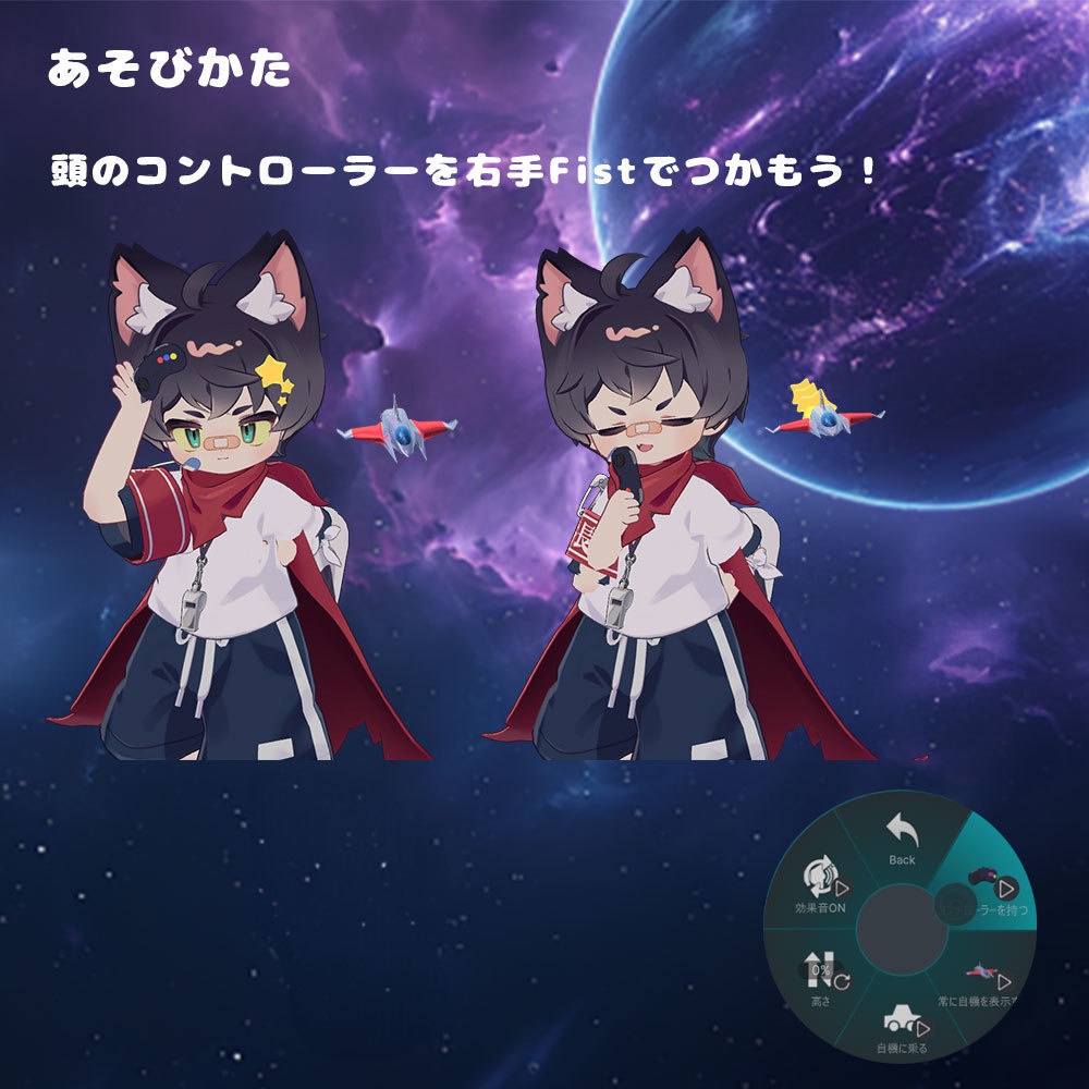 HYPER WING【STG風アクセ&ペット&乗り物アバターギミック・MA対応】