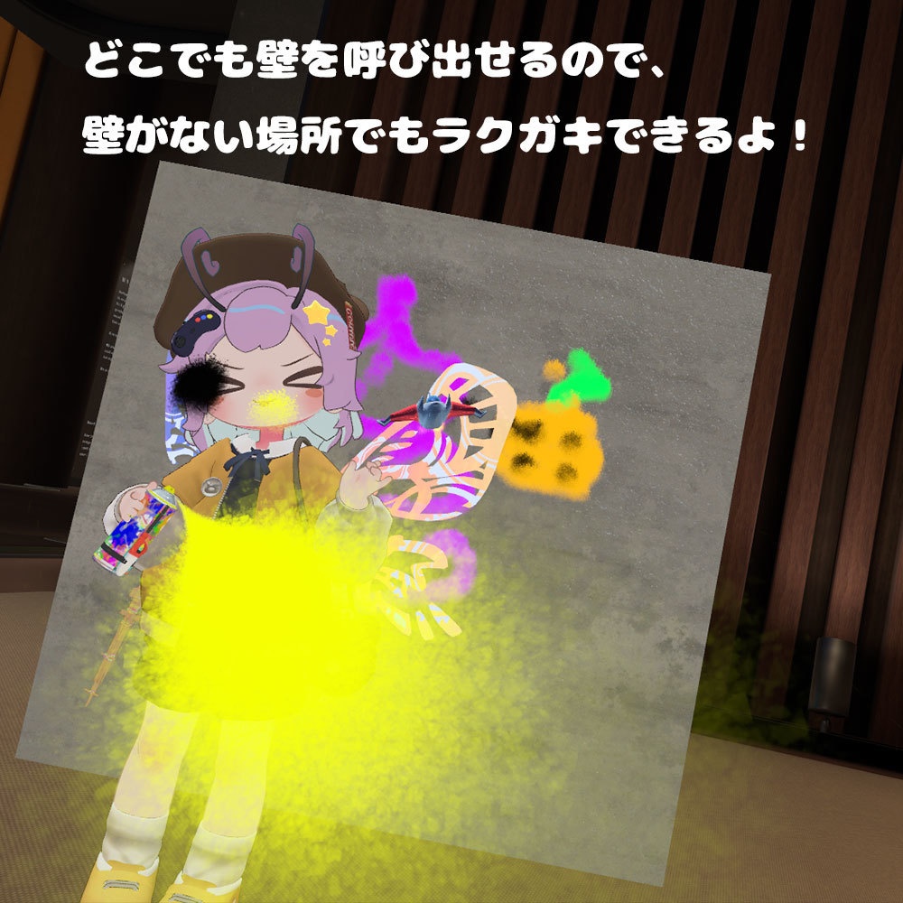 スプレー【アバターペンギミック 22+アバター対応 MA対応】