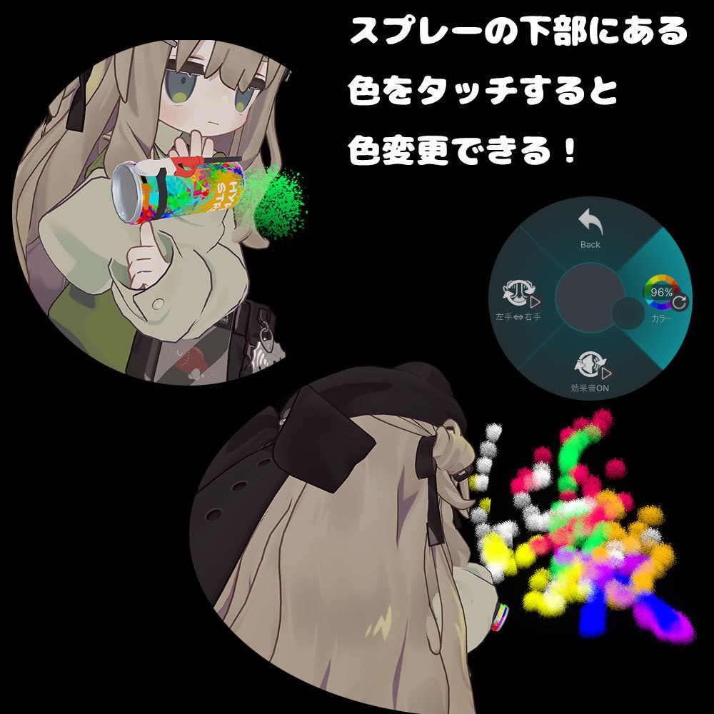 スプレー【アバターペンギミック 22+アバター対応 MA対応】