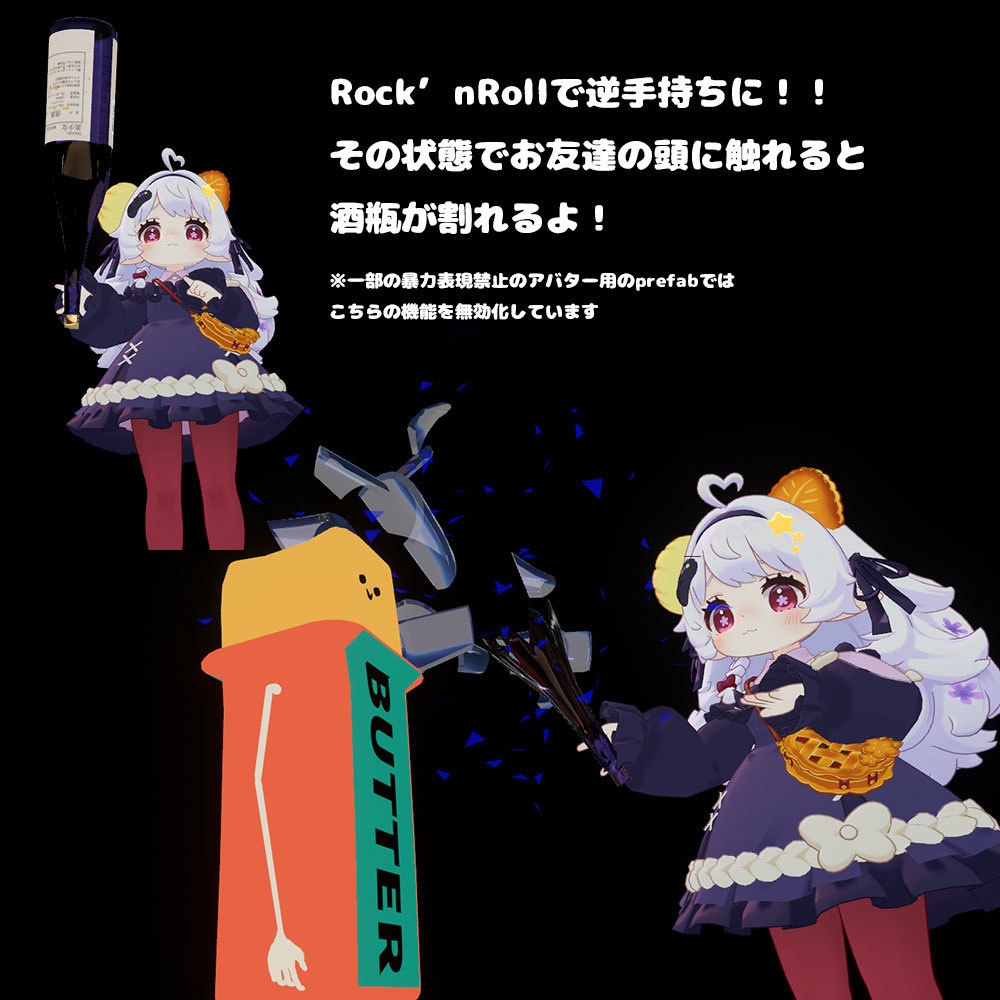 お酒【アバターギミック 24+アバター対応 MA対応】