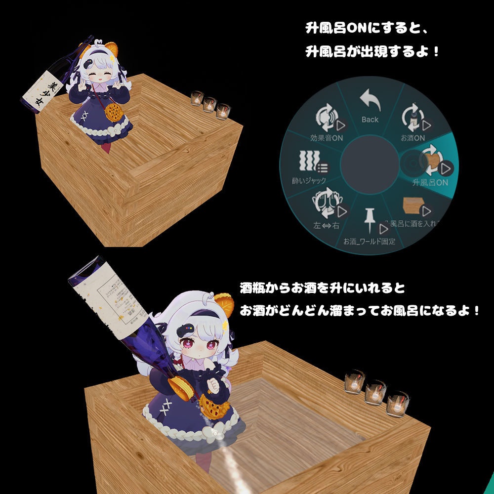 お酒【アバターギミック 24+アバター対応 MA対応】