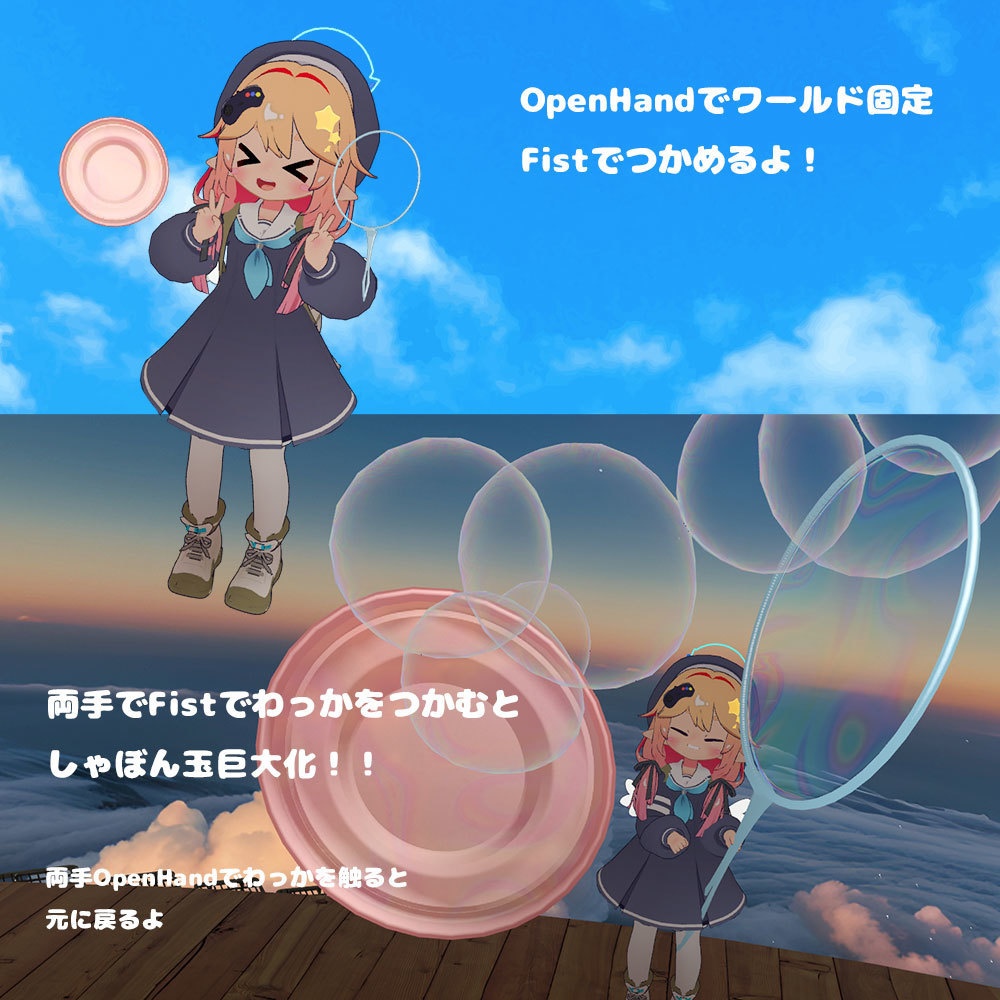 (セール中 ~11/18) しゃぼん玉の術【24+アバター・MA対応】