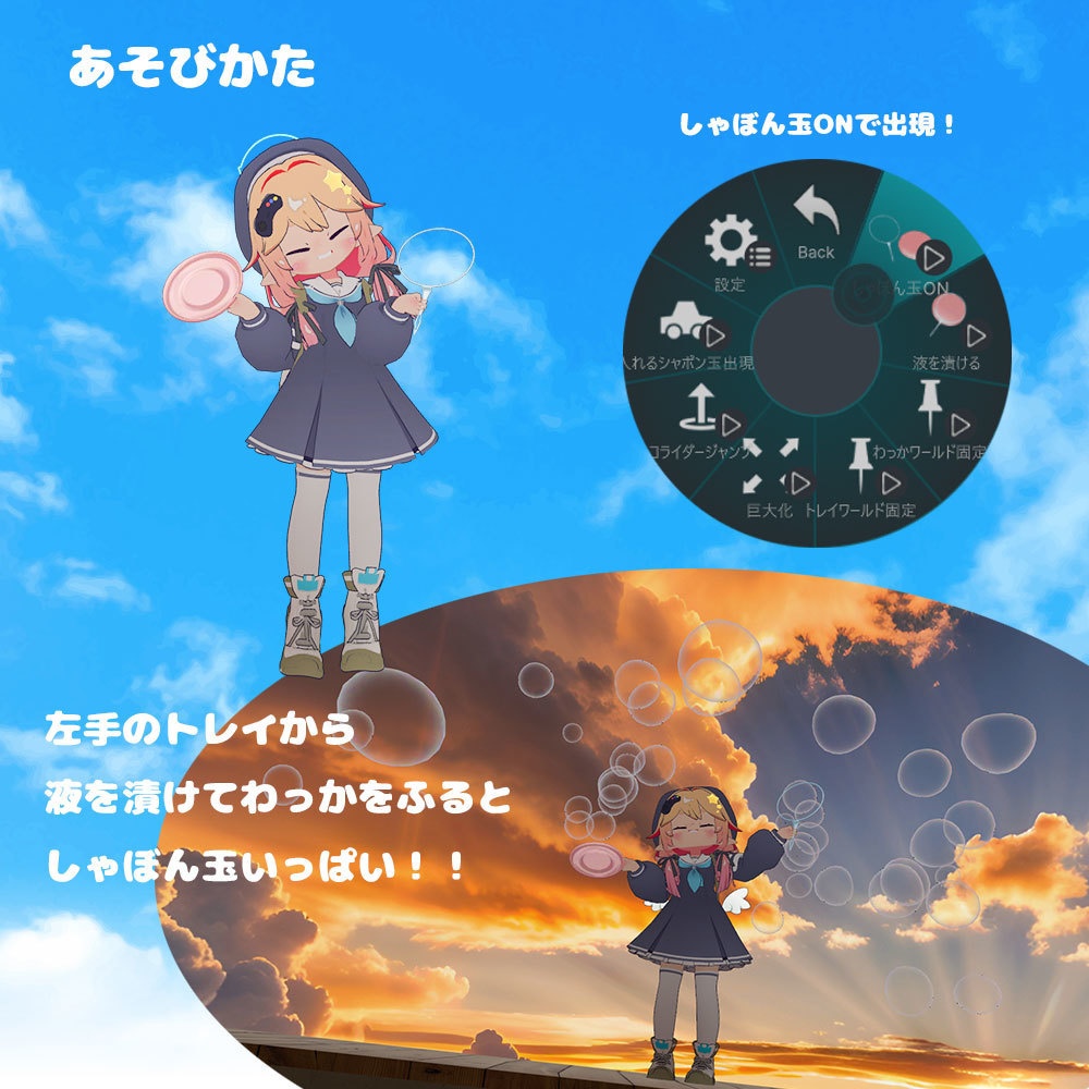 (セール中 ~11/18) しゃぼん玉の術【24+アバター・MA対応】