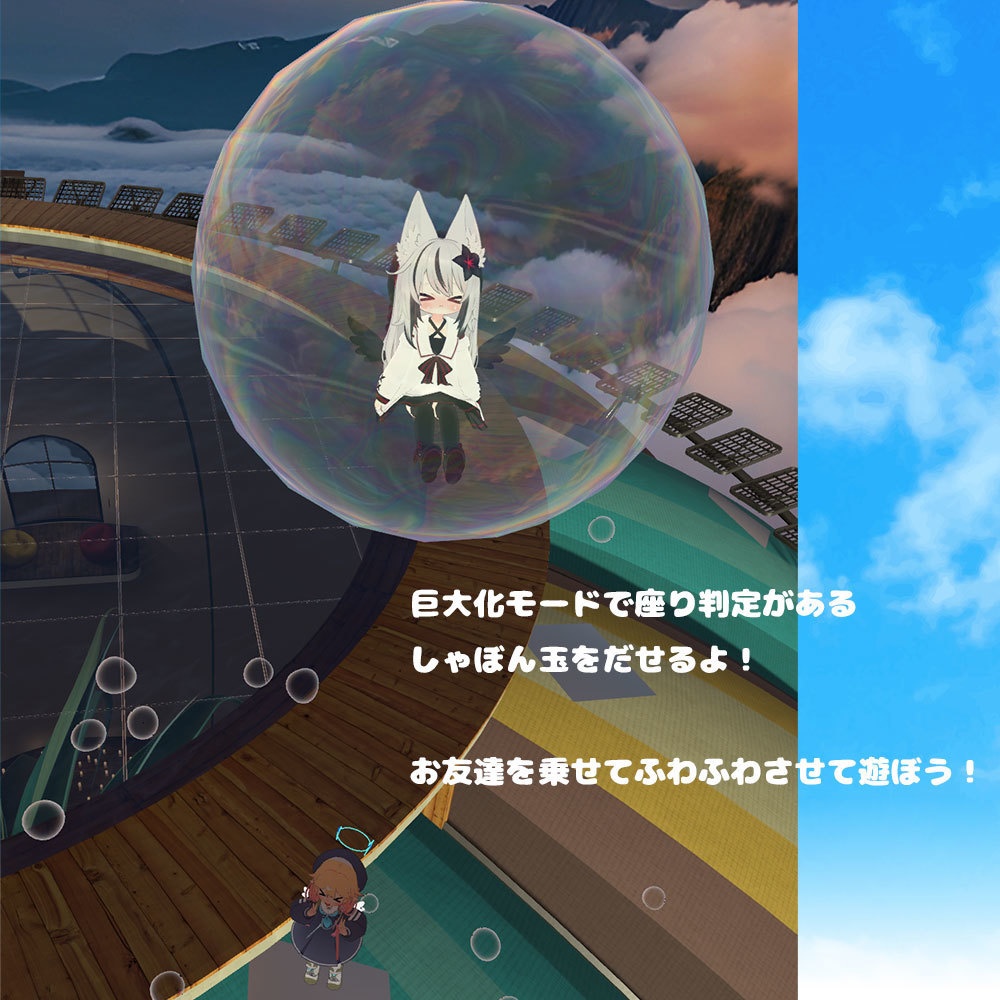 (セール中 ~11/18) しゃぼん玉の術【24+アバター・MA対応】
