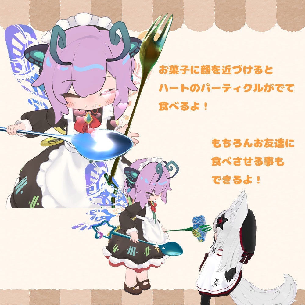 ✨セール中 ~11/30✨ なんでも食べれる!スプーン&フォーク【アバターカメラギミック MA対応】