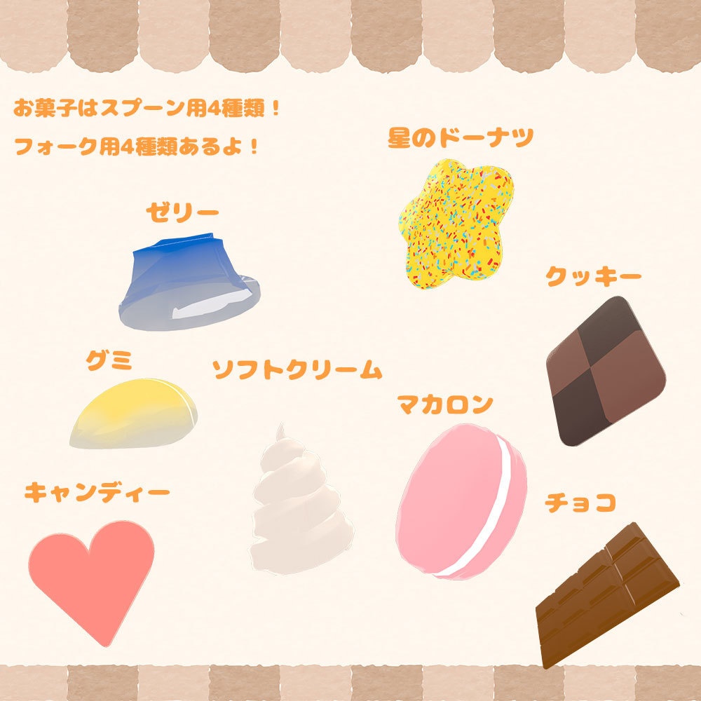 ✨セール中 ~11/30✨ なんでも食べれる!スプーン&フォーク【アバターカメラギミック MA対応】