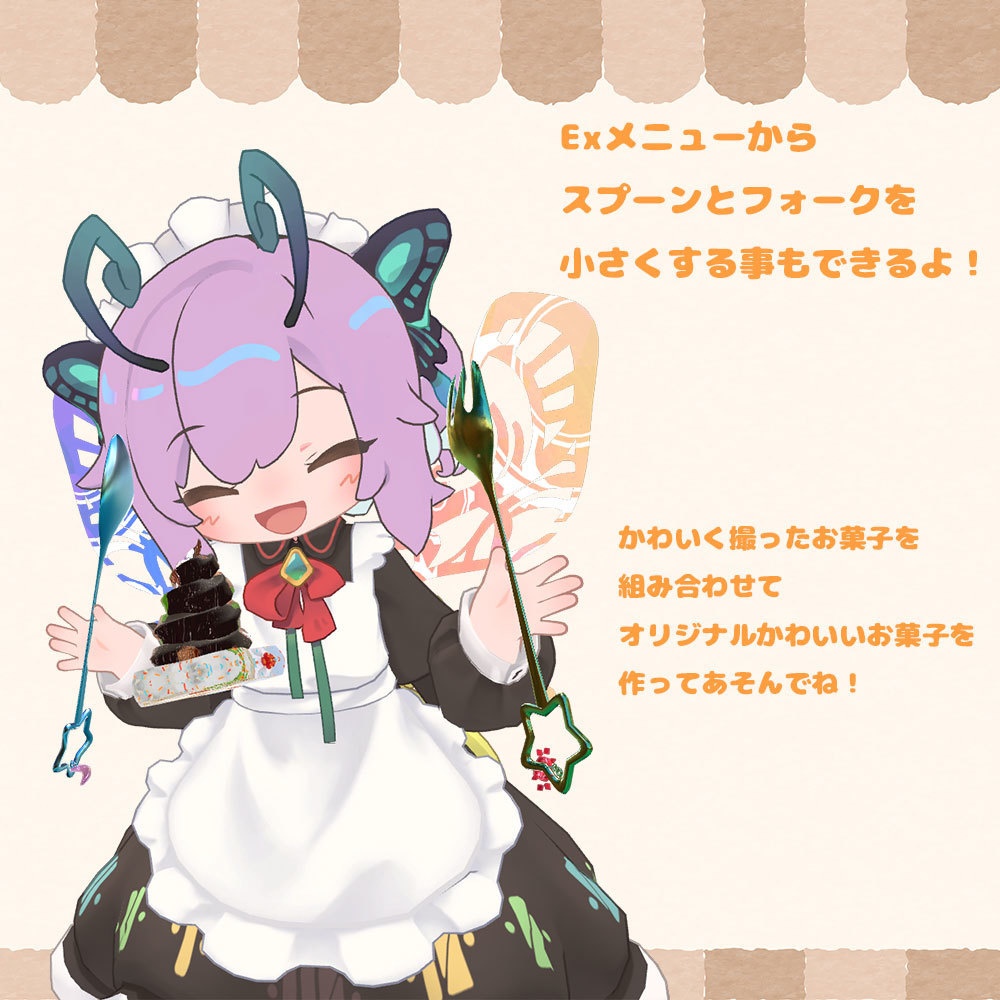 ✨セール中 ~11/30✨ なんでも食べれる!スプーン&フォーク【アバターカメラギミック MA対応】