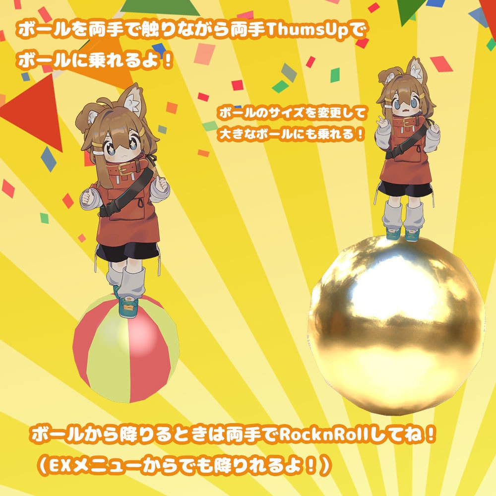 (セール中!! ~1/12)はいぱーボール【アバターギミック MA対応】