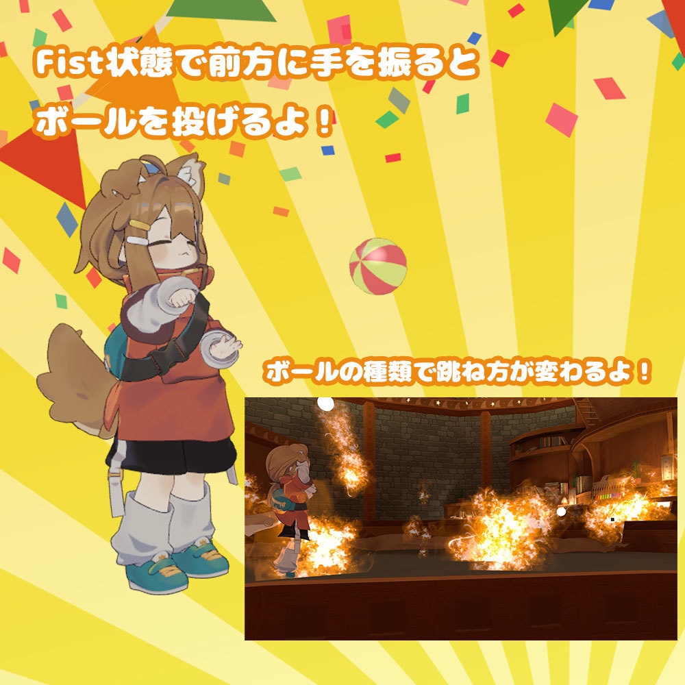 (セール中!! ~1/12)はいぱーボール【アバターギミック MA対応】