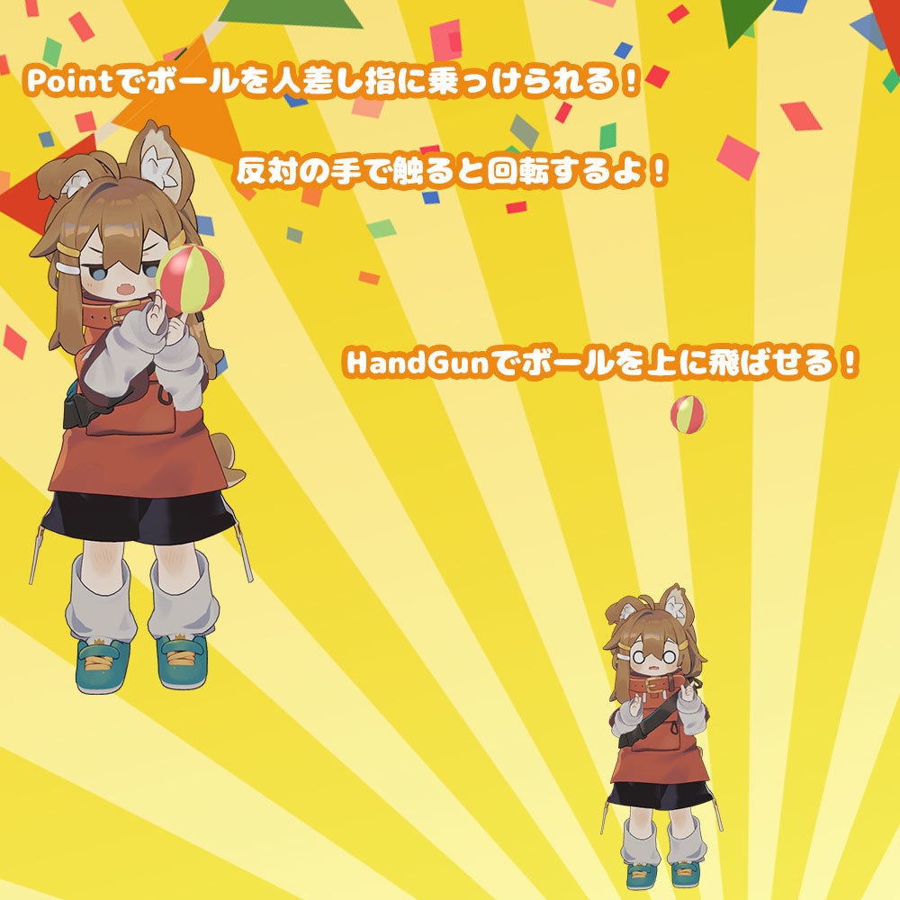 (セール中!! ~1/12)はいぱーボール【アバターギミック MA対応】