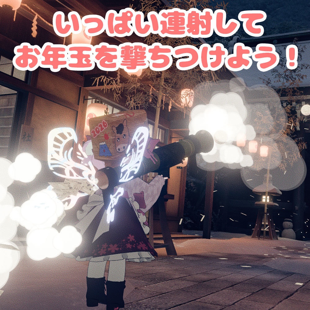 年末年始セール!! お正月向け商品最大30%OFF!! & お年玉バズーカ無料配布中!!