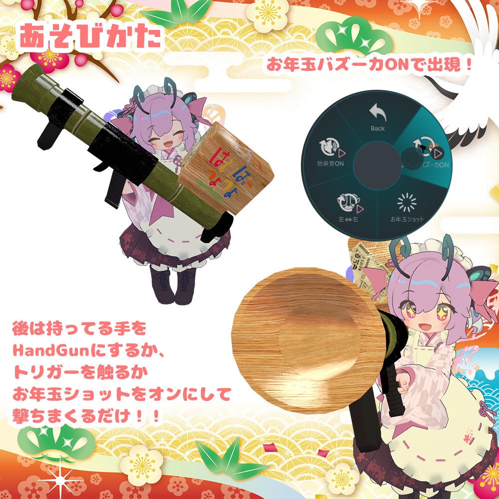 年末年始セール!! お正月向け商品最大30%OFF!! & お年玉バズーカ無料配布中!!