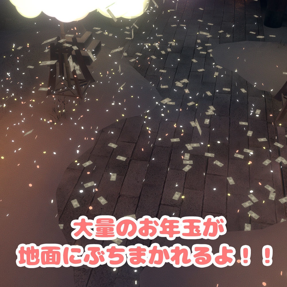 年末年始セール!! お正月向け商品最大30%OFF!! & お年玉バズーカ無料配布中!!