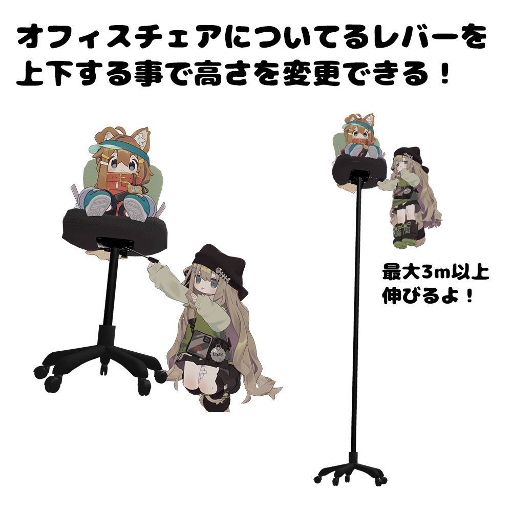 (セール中!~1/25)オフィスチェア【乗り物アバターギミック 26+アバター対応 MA対応】