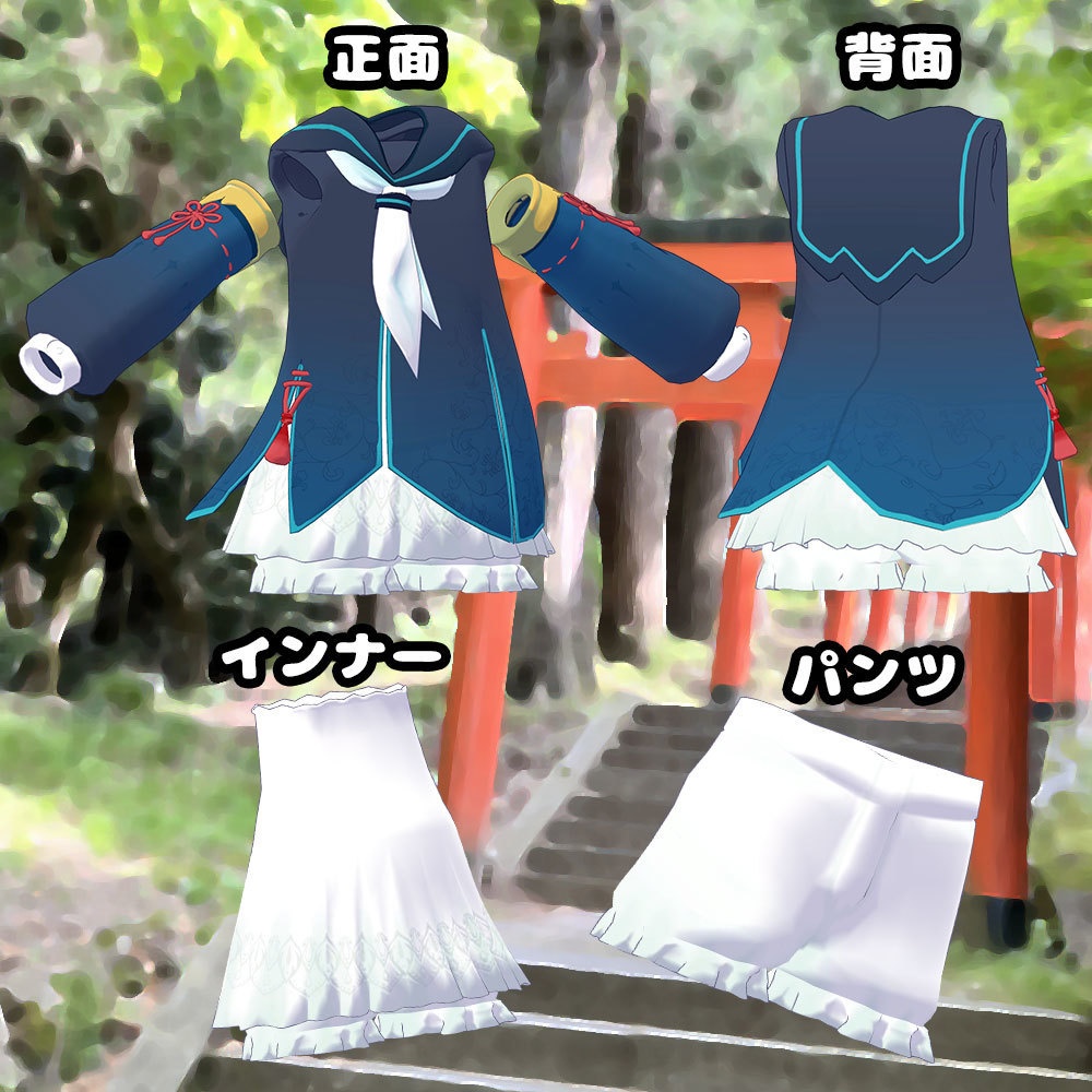 (セール中!! ~2/24)狛犬セーラー【衣装&アバターギミック 6アバター対応 MA対応】