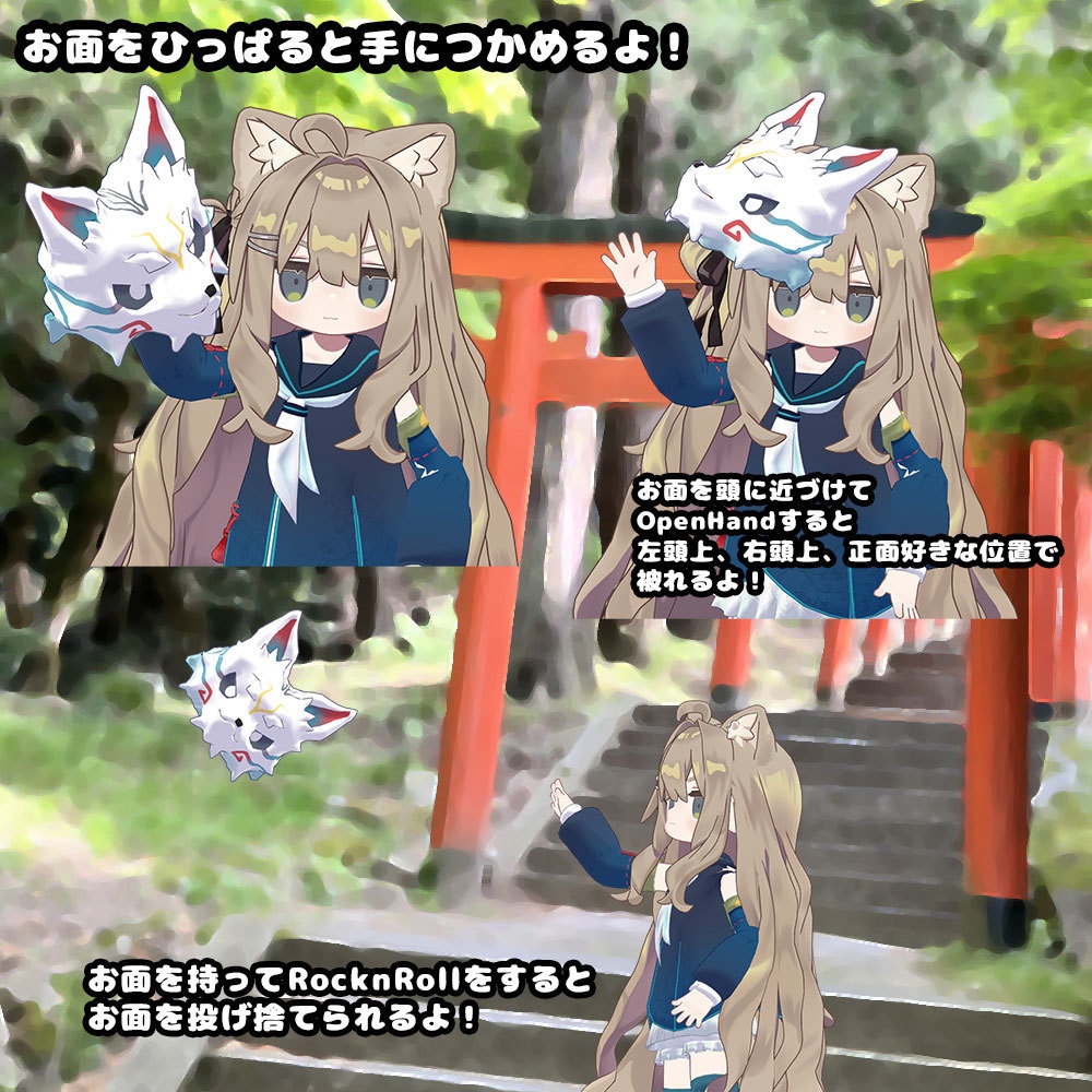 (セール中!! ~2/24)狛犬セーラー【衣装&アバターギミック 6アバター対応 MA対応】