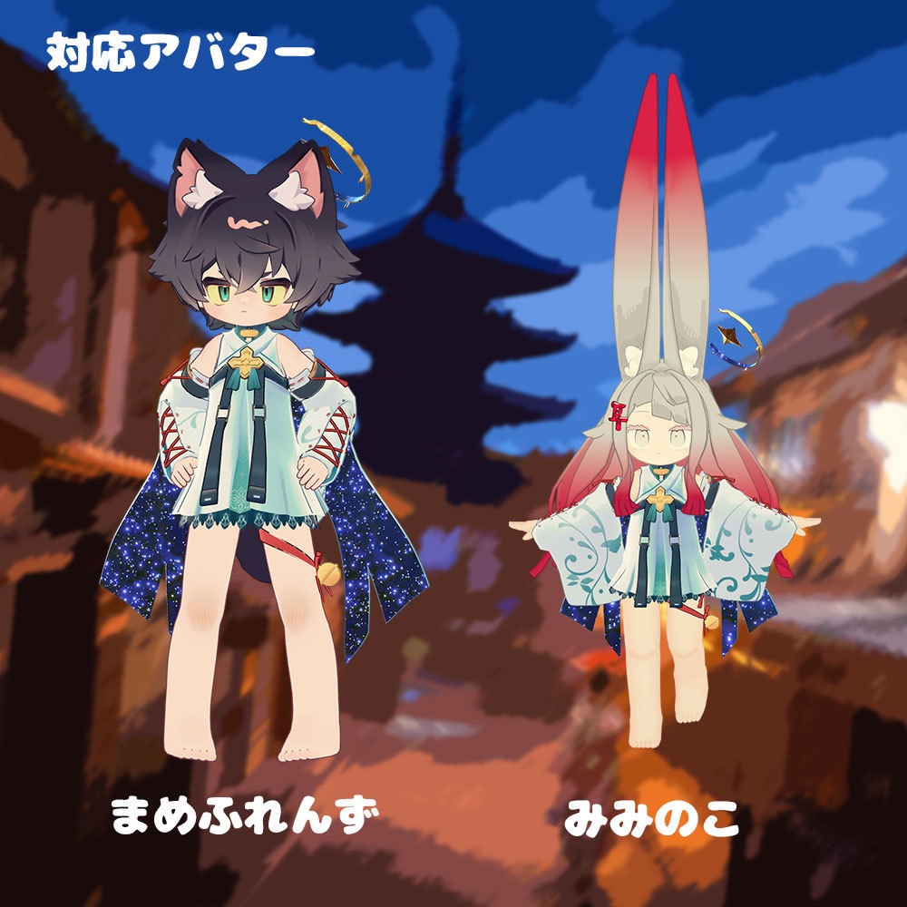 星降る月浴衣【衣装&アバターギミック 6アバター対応 MA対応】