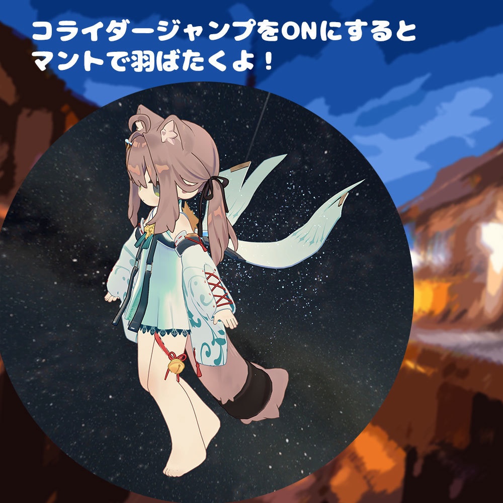 星降る月浴衣【衣装&アバターギミック 6アバター対応 MA対応】