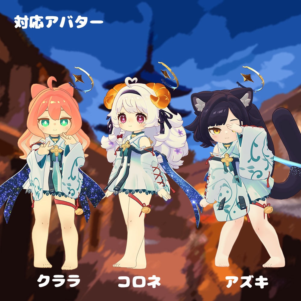 星降る月浴衣【衣装&アバターギミック 6アバター対応 MA対応】