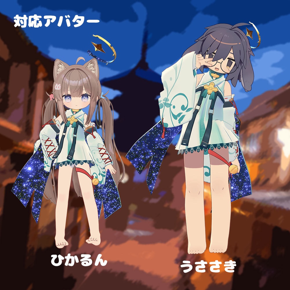 星降る月浴衣【衣装&アバターギミック 6アバター対応 MA対応】