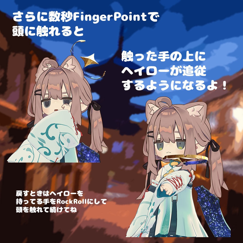 星降る月浴衣【衣装&アバターギミック 6アバター対応 MA対応】