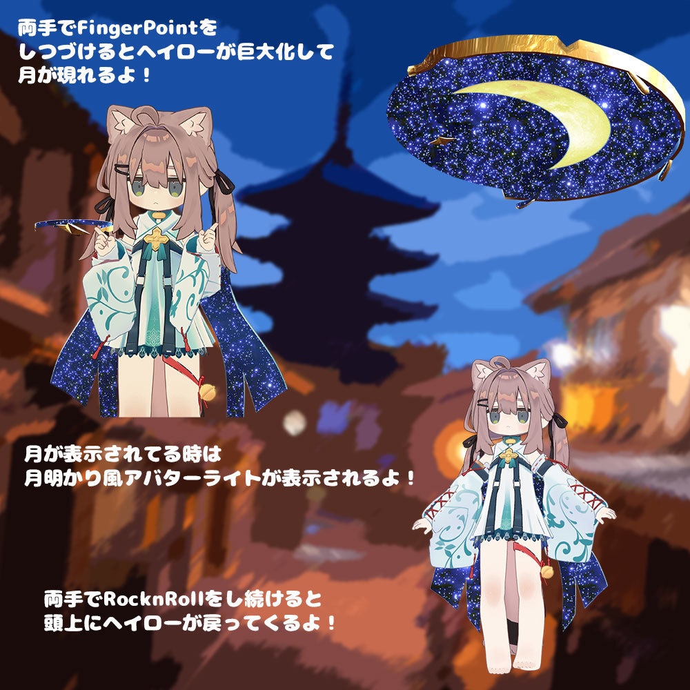 星降る月浴衣【衣装&アバターギミック 6アバター対応 MA対応】