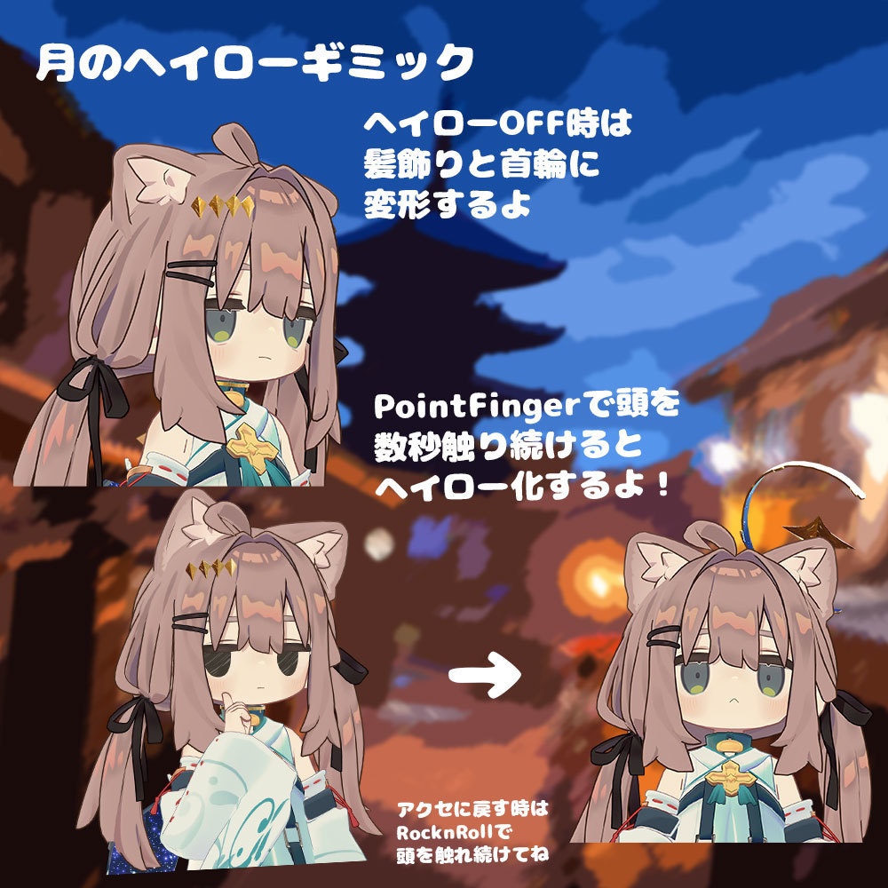 星降る月浴衣【衣装&アバターギミック 6アバター対応 MA対応】