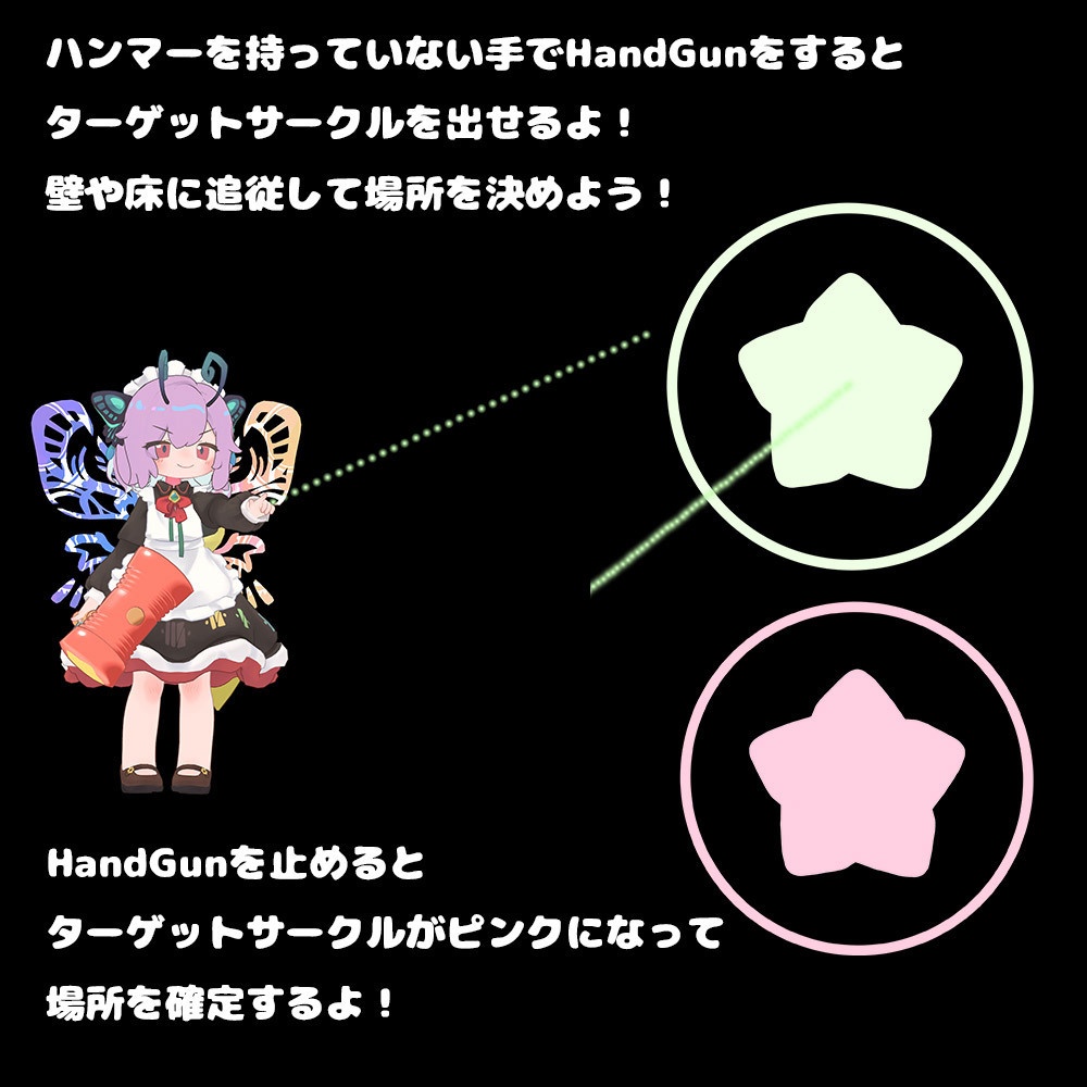 (releaseセール中!780円→600円 5/17 22時まで)ハンマー【アバターギミック 26+アバター対応 MA対応】