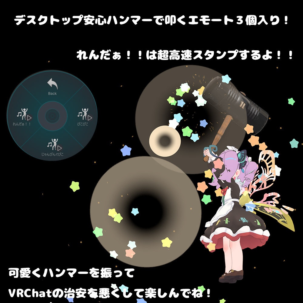 (releaseセール中!780円→600円 5/17 22時まで)ハンマー【アバターギミック 26+アバター対応 MA対応】