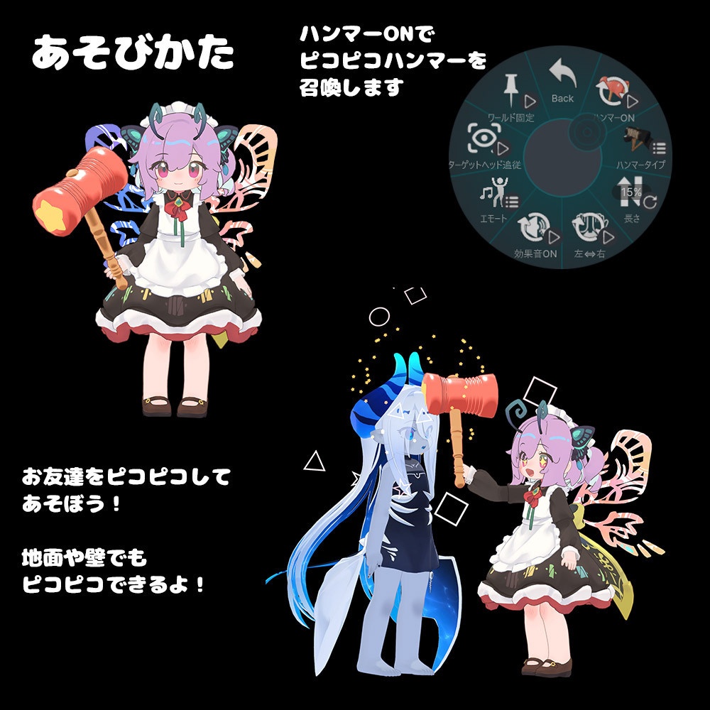 (releaseセール中!780円→600円 5/17 22時まで)ハンマー【アバターギミック 26+アバター対応 MA対応】