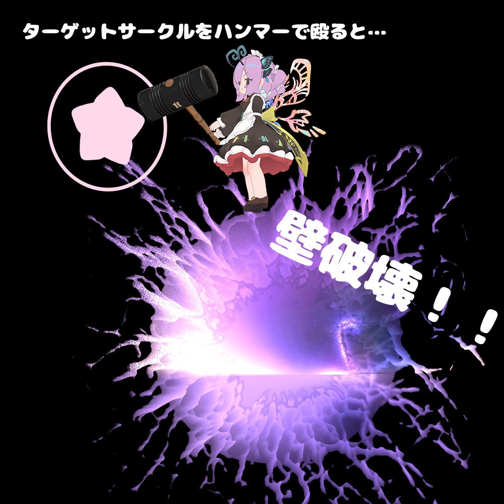 (releaseセール中!780円→600円 5/17 22時まで)ハンマー【アバターギミック 26+アバター対応 MA対応】