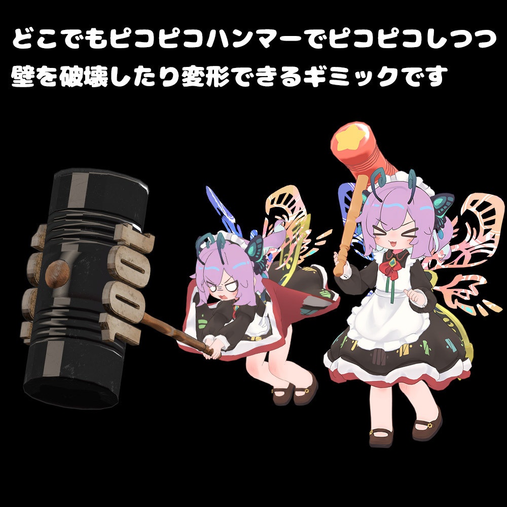 (releaseセール中!780円→600円 5/17 22時まで)ハンマー【アバターギミック 26+アバター対応 MA対応】