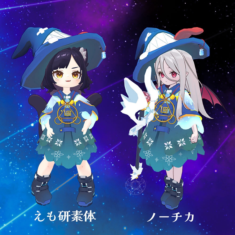 (7/21リリース予定!)星羽の魔導衣【衣装&アバターギミック 8アバター対応 MA対応】