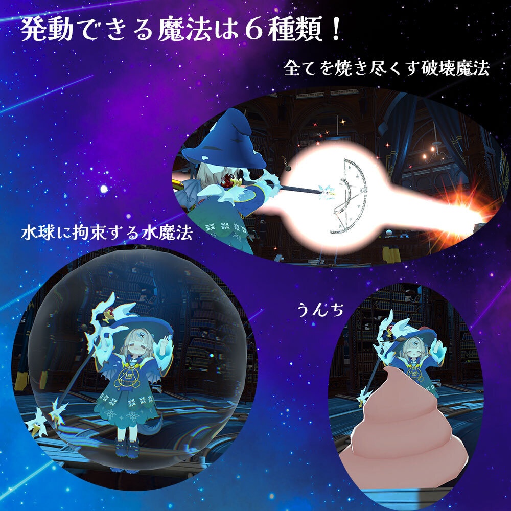 『魔法陣が描ける!』星羽の杖&魔法の帽子【アバターギミック・MA対応】