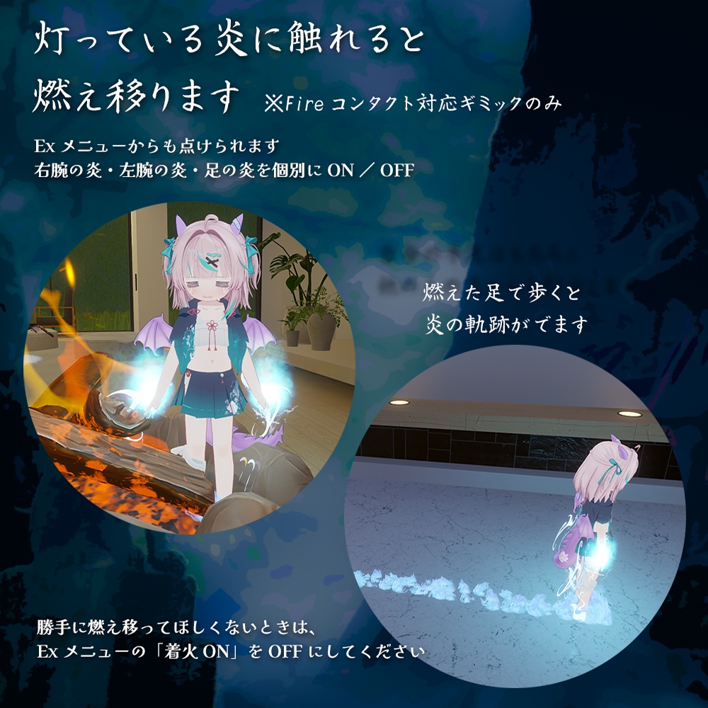 【8/31 12時にリリース予定!】蒼炎の水衣【衣装&アバターギミック 5アバター対応 MA対応】