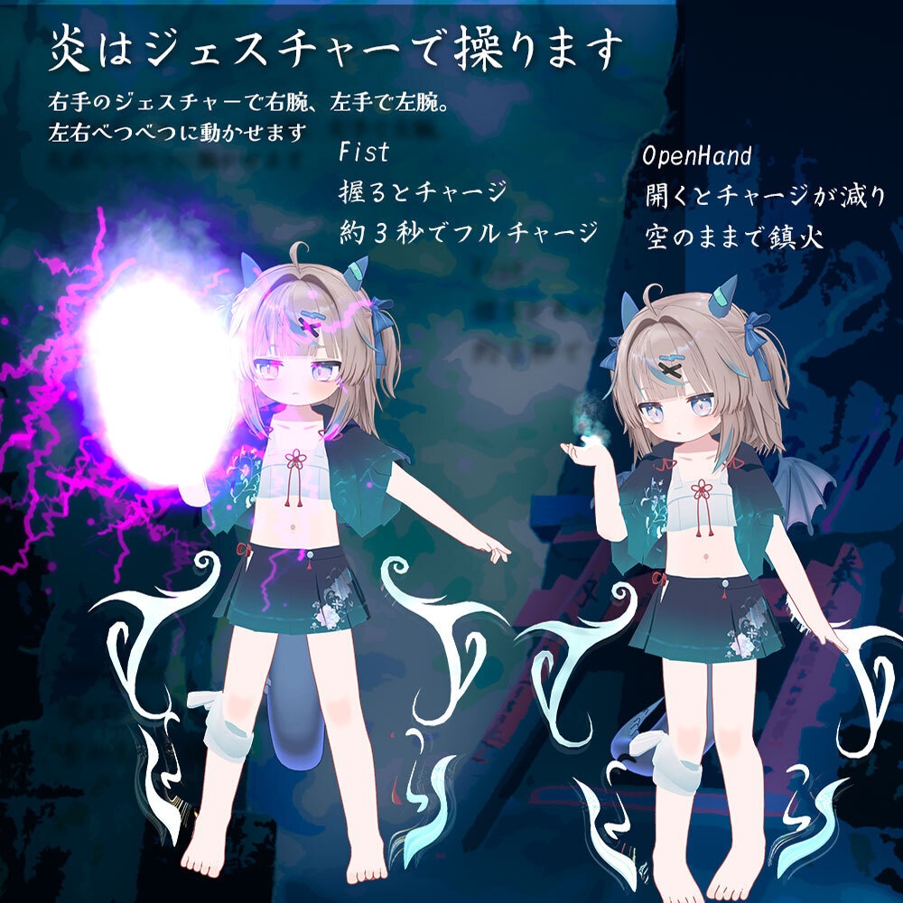 【8/31 12時にリリース予定!】蒼炎の水衣【衣装&アバターギミック 5アバター対応 MA対応】
