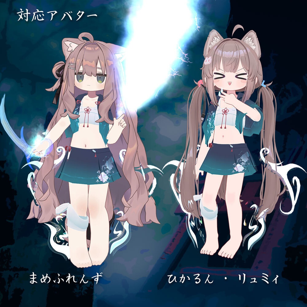 【8/31 12時にリリース予定!】蒼炎の水衣【衣装&アバターギミック 5アバター対応 MA対応】