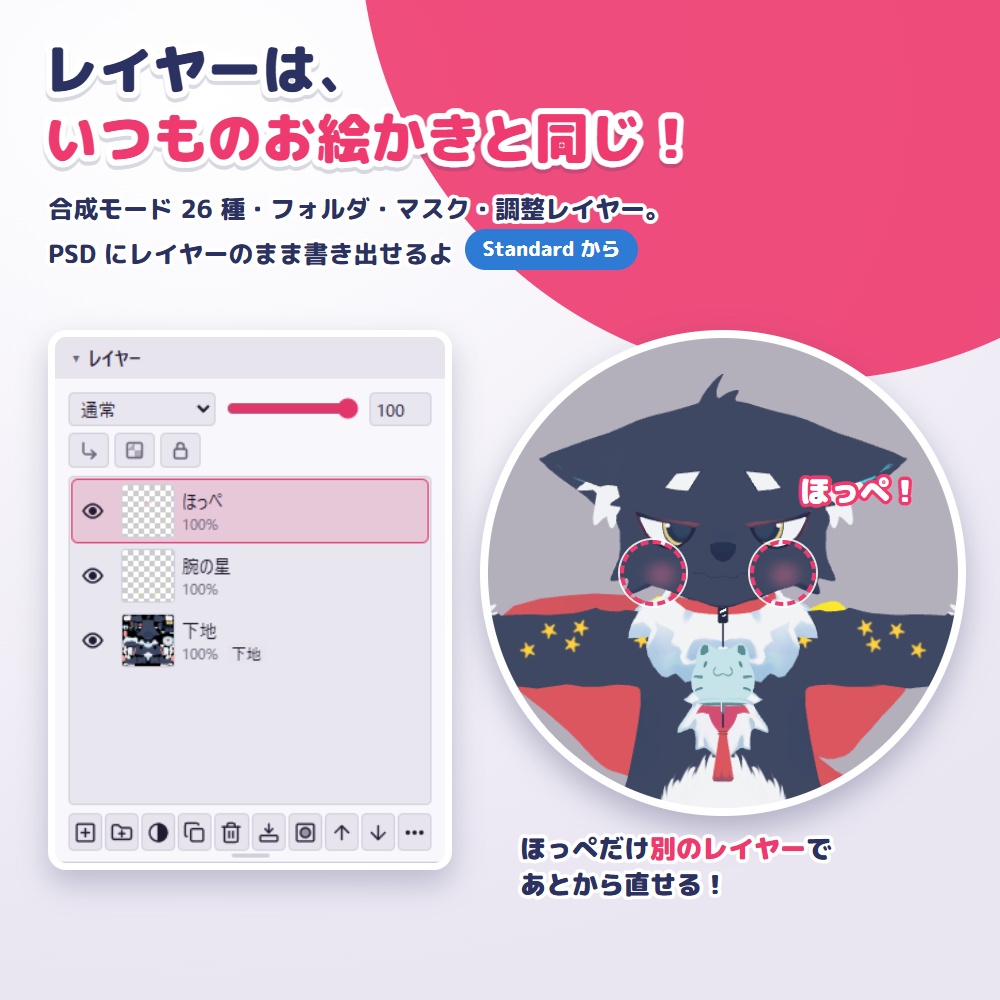 『セール中!11/2まで!』ぺたぬり3D【アニメ・イラスト風特化3Dペイントツール!】