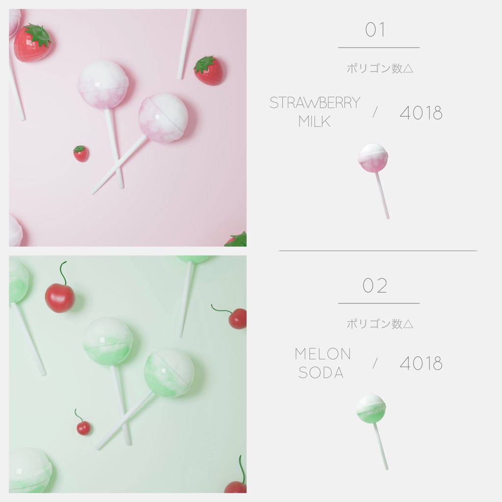 【3Dモデル】キャンディ いちごみるく&メロンソーダ⌇Candy strawberrymilk&melonsoda