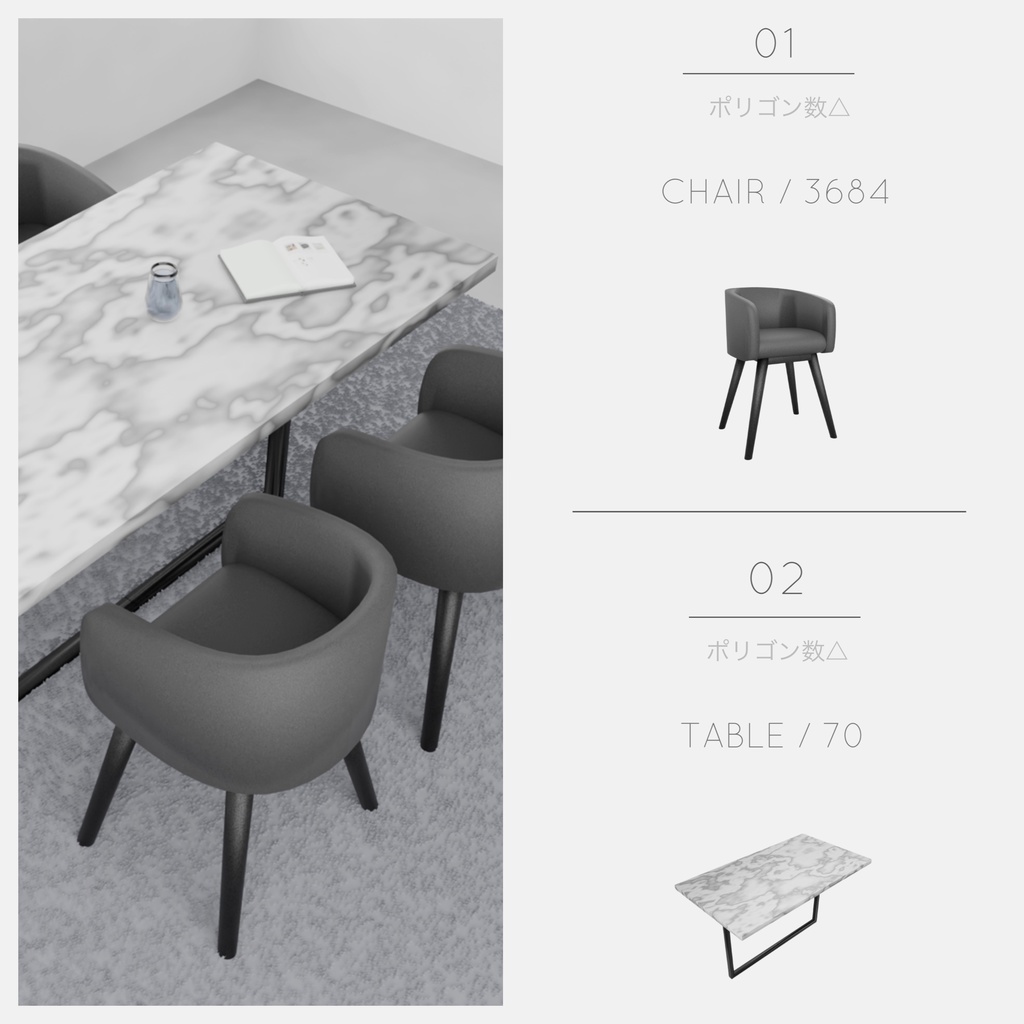 【3Dモデル】大理石テーブル&椅子⌇ marble table&chair