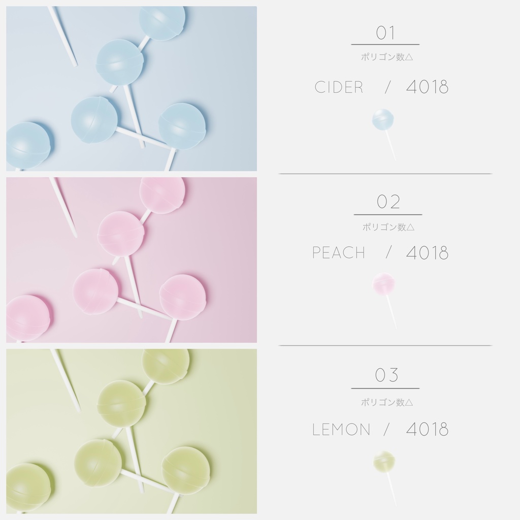 【3Dモデル】キャンディ サイダー&もも&レモン⌇Candy cider&peach&lemon