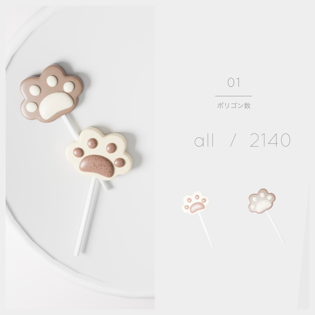 【3Dモデル】肉球チョコレート¦Paw chocolate