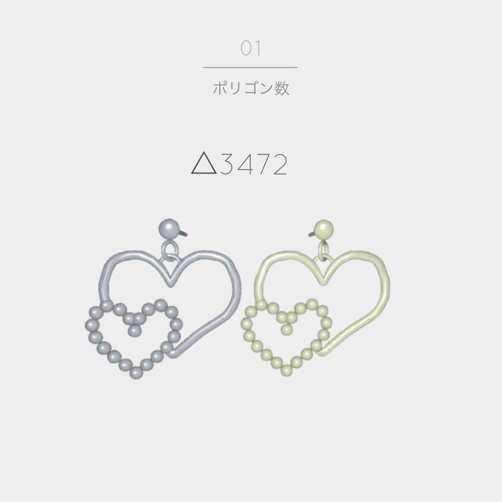 【3Dモデル】ハートパールピアス ¦ Heart Pearl earring