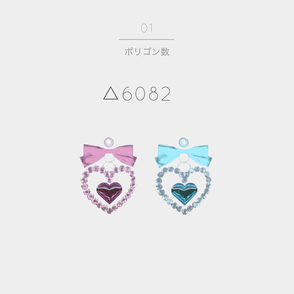 【3Dモデル】ハートリボンピアス¦Heart Ribbon earring