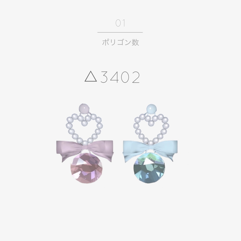【3Dモデル】ハートパールリボンピアス🎀¦Heart Pearl Ribbon earring🎀