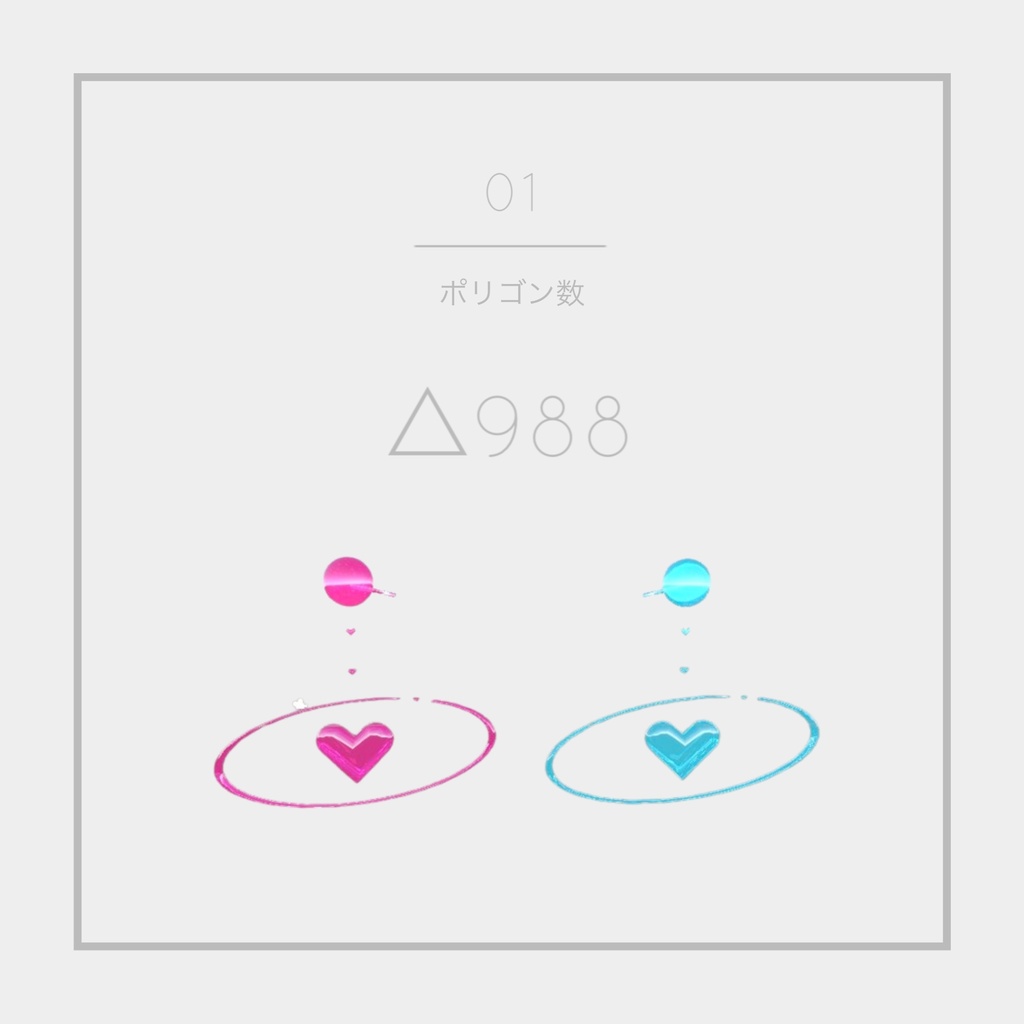 【3Dモデル】ギャルピアス💖¦GAL earring💖