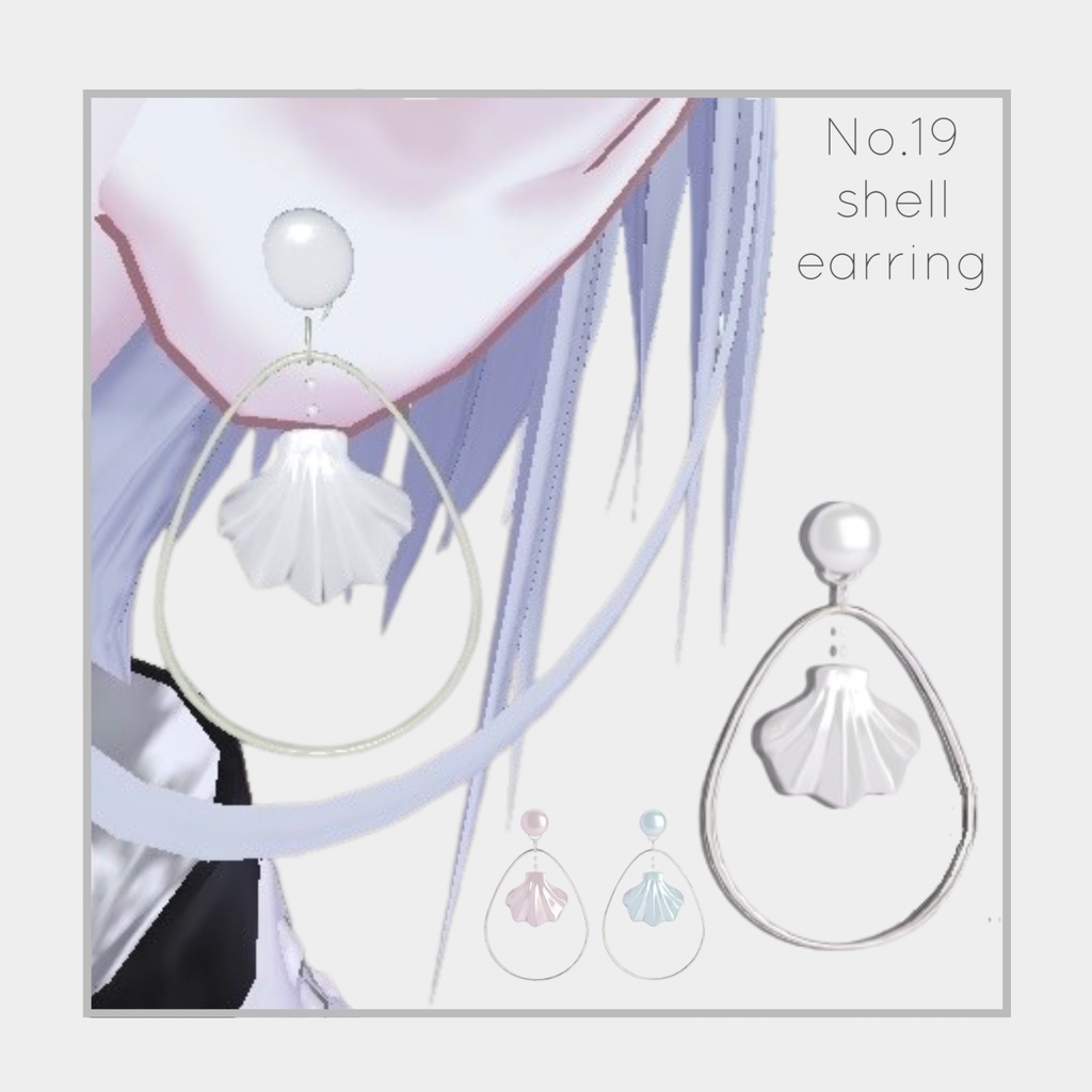 【3Dモデル】貝殻ピアス🐚￤shell earring🐚
