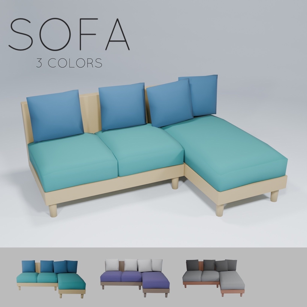【3Dモデル】ソファvol.5￤sofa.vol.5