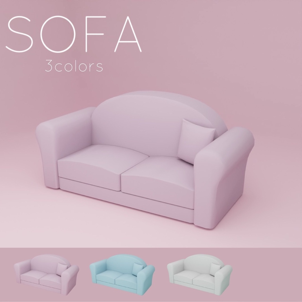 【3Dモデル】ピンク・ブルー・ホワイトソファ￤pink・blue・white sofa