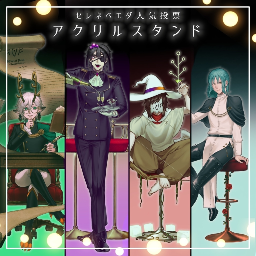 セレネべエダアクリルスタンド(オリジナル台紙付き)